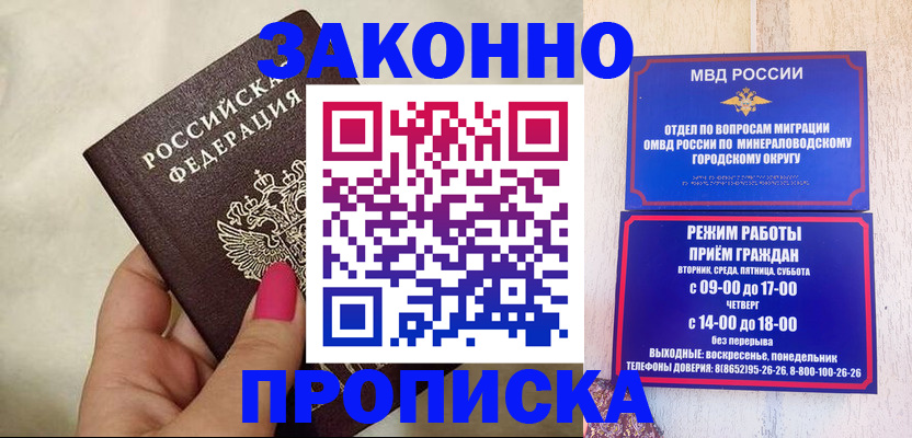 прописка для школы в Кабардино-Балкарии