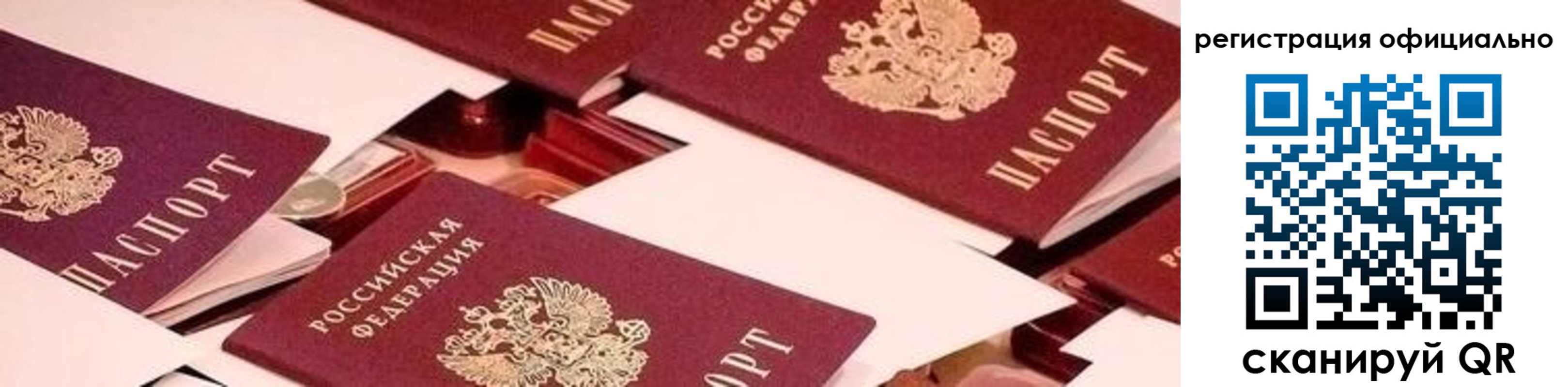 прописка для школы в Кабардино-Балкарии