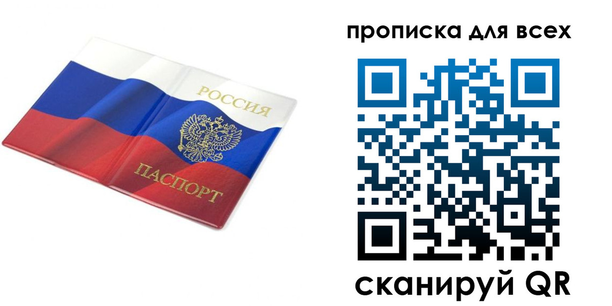 временная регистрация гарантия в Кабардино-Балкарии