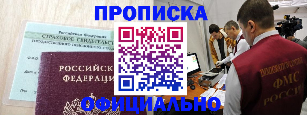 временная регистрация законно в Кабардино-Балкарии