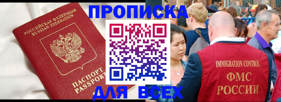 прописка для школы в Кабардино-Балкарии