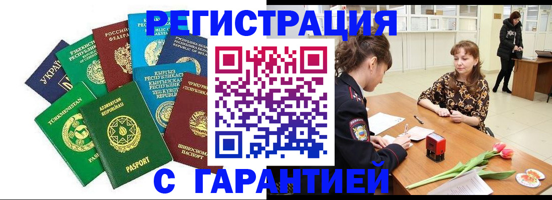 прописка законно в Кабардино-Балкарии