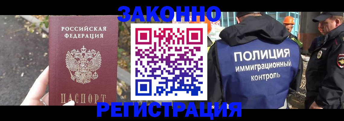 временная регистрация собственник в Кабардино-Балкарии