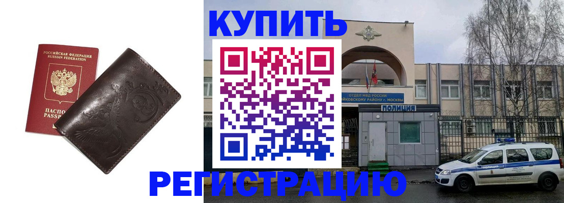 временная регистрация законно в Кабардино-Балкарии