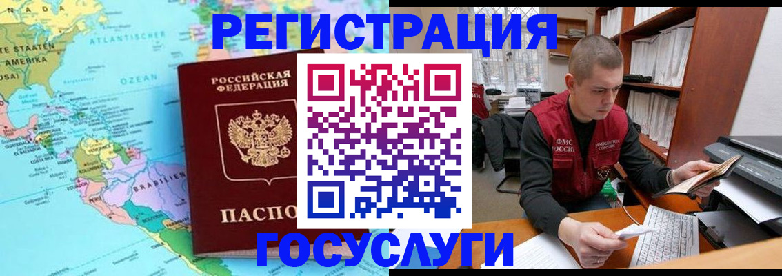временная регистрация поиск в Кабардино-Балкарии