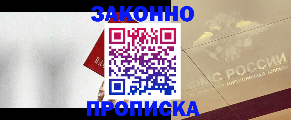 временная регистрация поиск в Кабардино-Балкарии