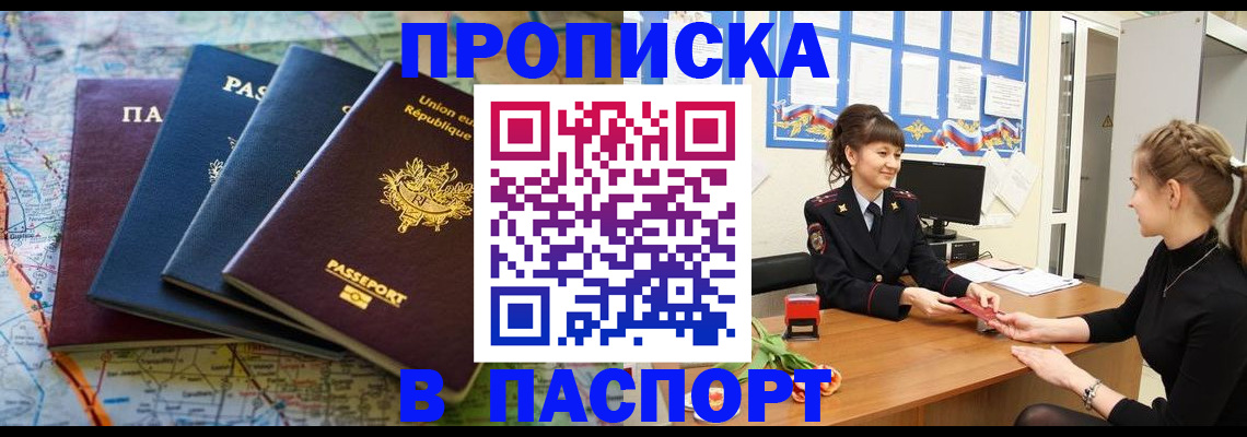 временная регистрация гарантия в Кабардино-Балкарии