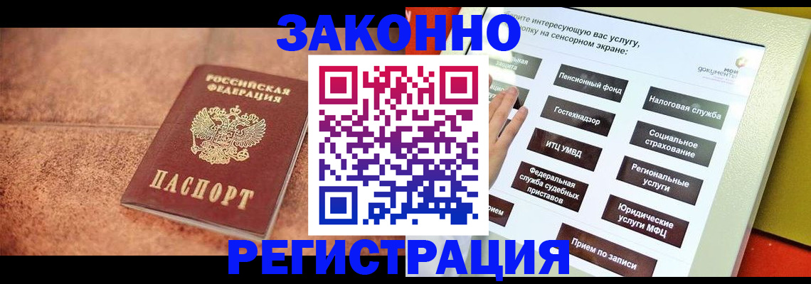 временная регистрация для школы в Кабардино-Балкарии