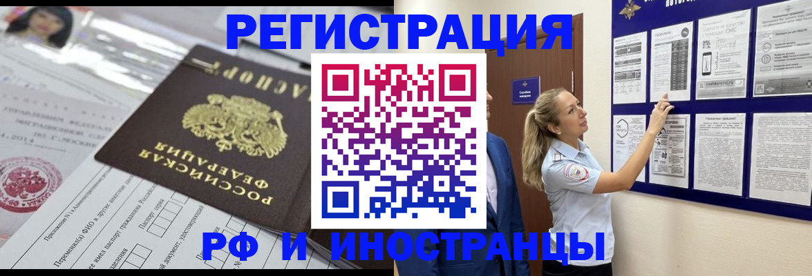 временная регистрация в Кабардино-Балкарии